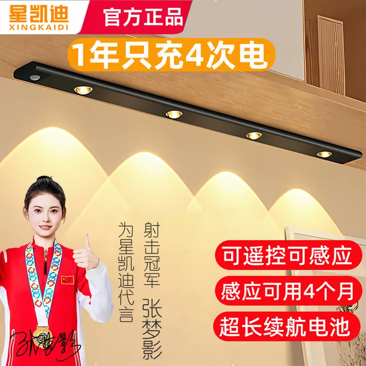 【感应模式可用3-4个月】超长续航灯带柜子自粘充电人体感应酒柜灯