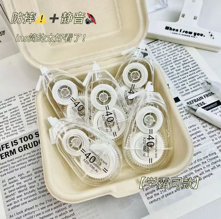 【暑假特惠】笔记本无痕隐形修正带小学卒中生专用顺滑改正带
