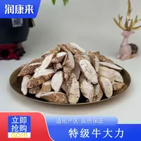 特级牛大力(嘢) 广东滋补养生壶 润康来滋补甄选 鱼胶/花胶 NDL