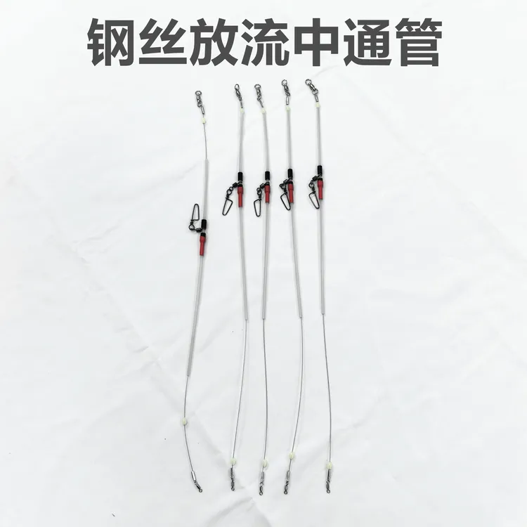 海钓船钓鲅鱼马鲛刀鱼带鱼钢丝放流管钓组高灵敏度精准把控鱼口