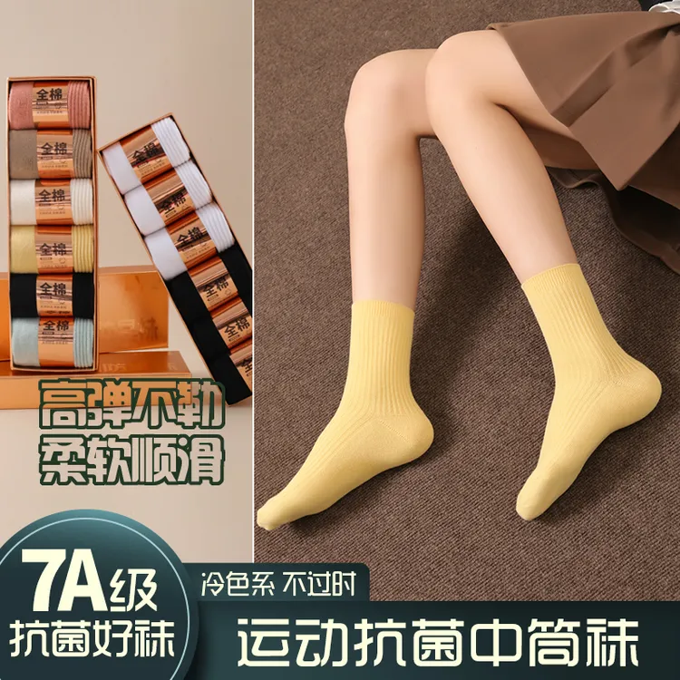 V/雅鹿加厚吸汗棉袜中筒双针男女袜子透气防臭运动袜【6双礼盒装】