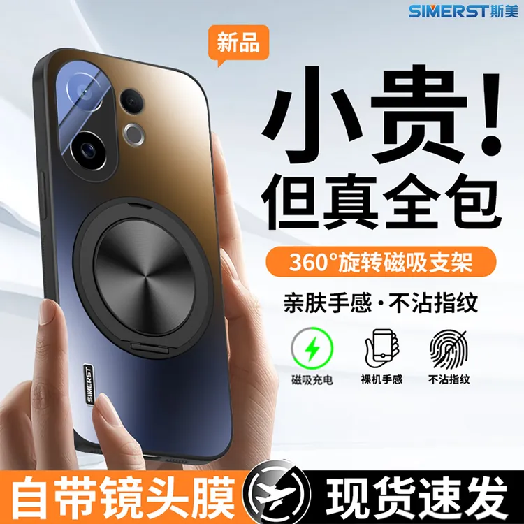 适用vivos30手机壳旋转磁吸支架全包s20镜头膜s19防摔s18保护套