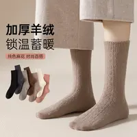 【3双装】仿羊毛暖绒麻花袜子女士秋冬季加厚中筒长袜潮搭配小皮鞋