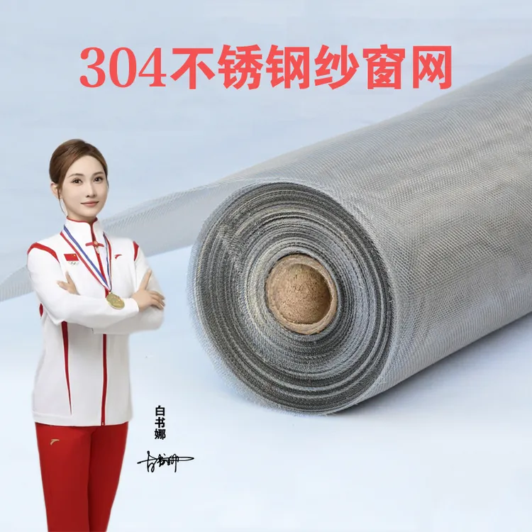 304不锈钢纱窗网自装隐形高透加密防蚊网防鼠窗纱防猫可裁剪钢丝