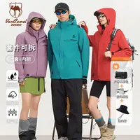 VANCAMEL/西域骆驼新款三合一情侣款户外登山服PL-FRD25862