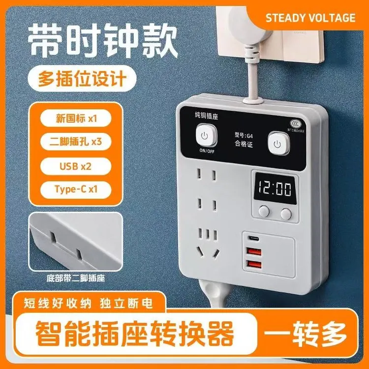 易购通 有品家用多功能多孔插排转换器一转多用防雷充电插座