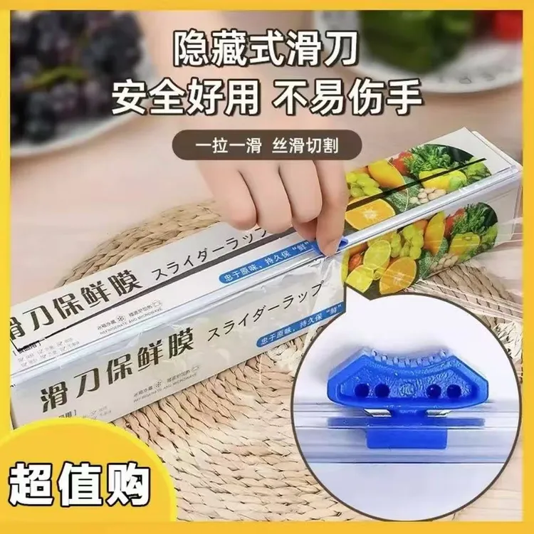 【抢！】一次性防尘PE透明家用厨房烧烤保鲜膜防尘护手保鲜大卷保护