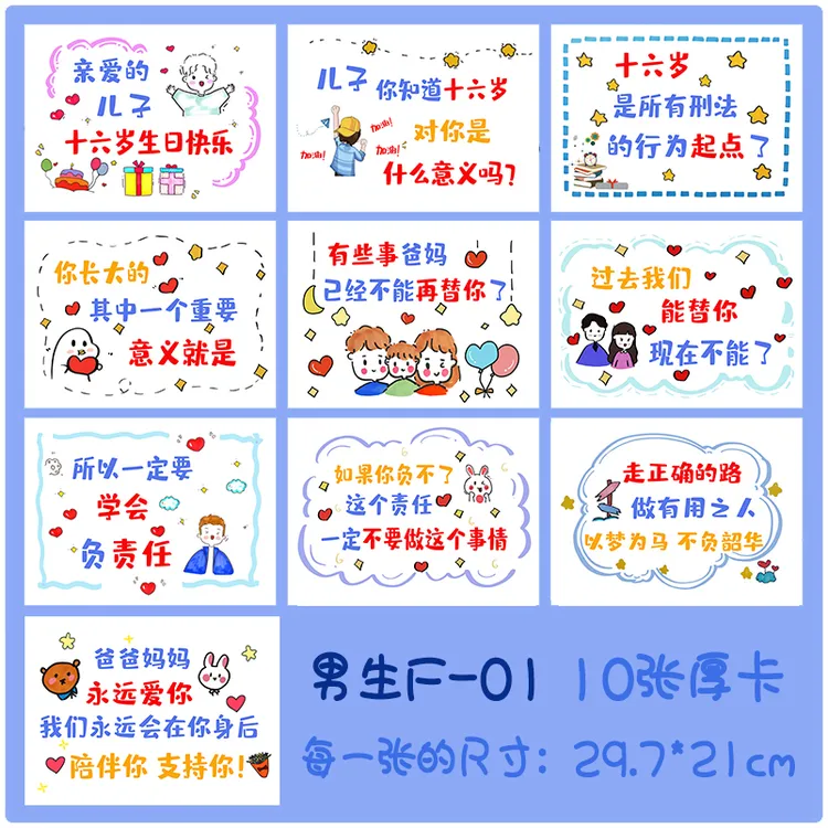 十六岁生日卡片定制送孩子生日快乐礼物手绘卡创意小卡片