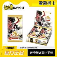 雪碧【大狂暴】哪吒灵焰包第2弹电影收藏卡（默认代拆)