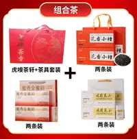 群兴臻选 特级清香型茶叶花香小种＋密香金骏眉＋茉莉花茶＋茶具一套