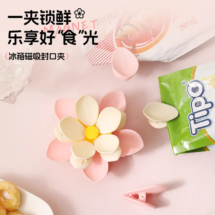新疆包邮乌市直发荷花双层磁吸封口夹冰箱贴零食夹子调料袋密封夹