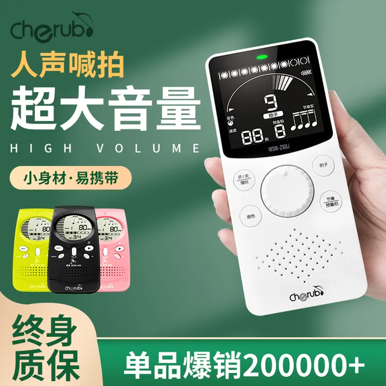 小天使电子节拍器吉他钢琴专用架子鼓乐器通用运动跑步人声节奏器