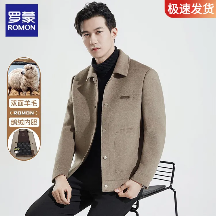 【可脱卸鹅绒内胆】罗蒙羊毛双面呢大衣秋冬季翻领外套男士毛呢外套