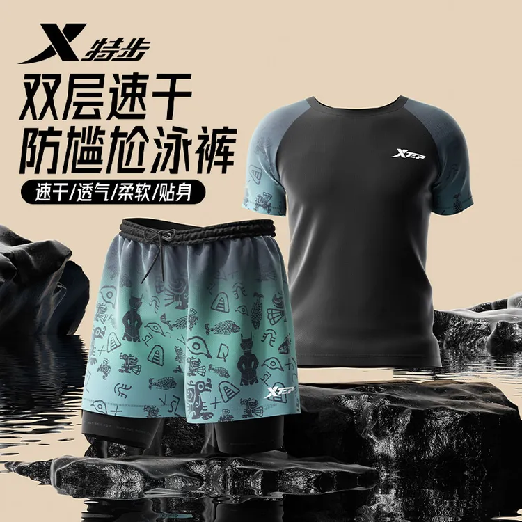 特步泳裤男士防尴尬2025新款速干大码平角泳衣专业泡温泉游泳装备