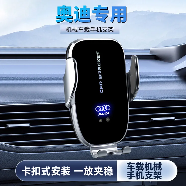 适用奥迪A6L/A4L/Q5L/A3Q3/Q7A8L/Q2L车载手机支架25款新款无线充
