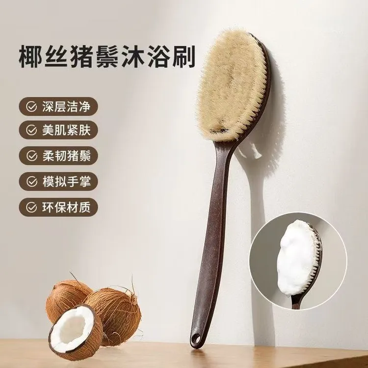 鬃毛沐浴刷洗澡搓背干湿两用长柄仿手掌弧形洗澡刷猪鬃毛软毛梳柄