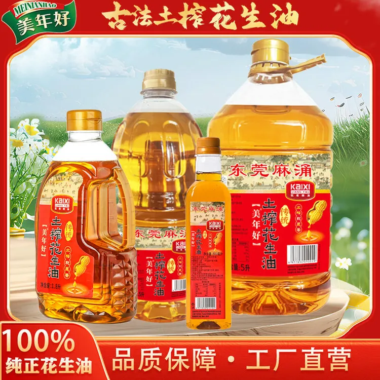 美年好广东传统土榨花生油纯正零添加物理压榨花生油家庭大桶装