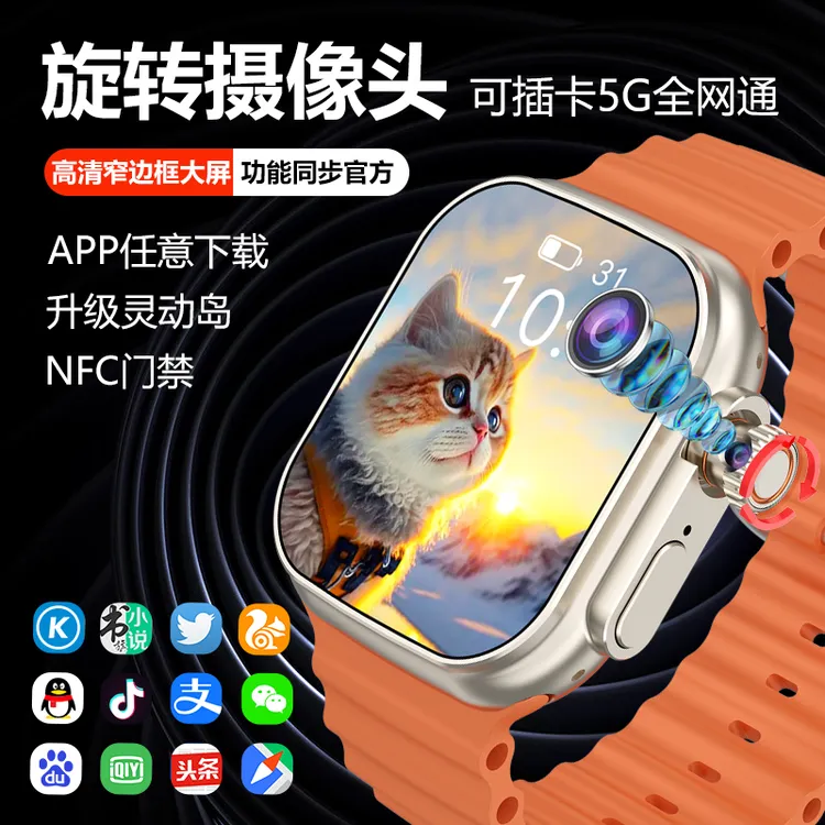 S11智能手表插卡5G全网通APP下载180旋转隐藏摄像头高清拍照手表