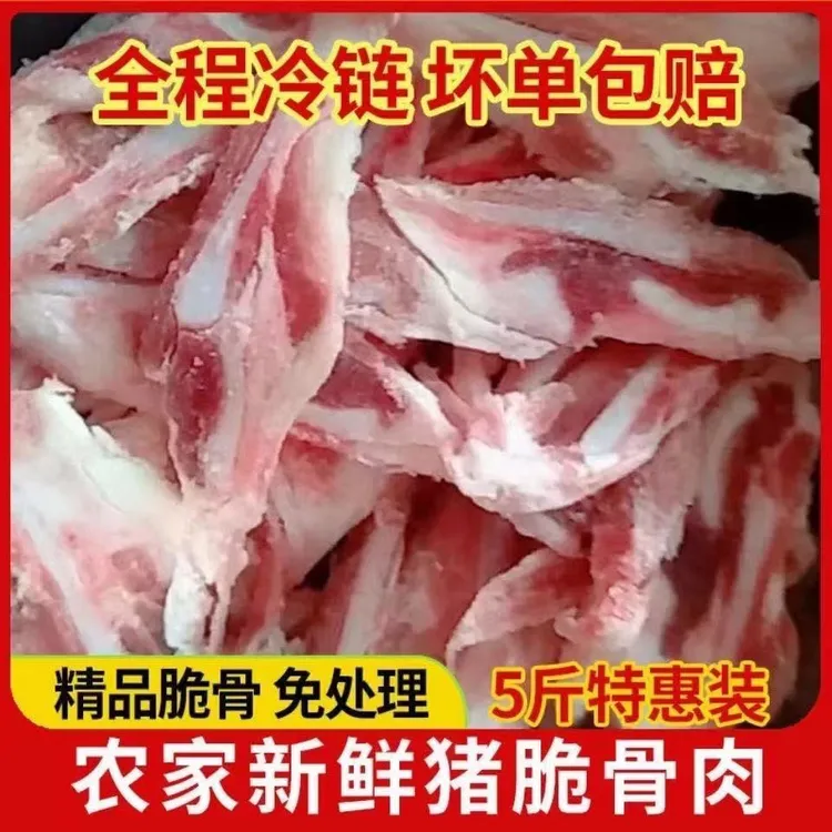 新人A【拍三斤送两斤】新鲜猪脆骨丝新鲜现切呀冷冻爆炒烧烤