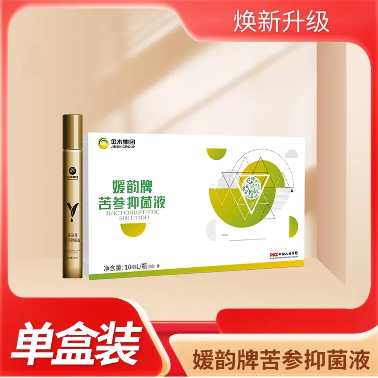 金木集团媛韵牌苦参抑菌液