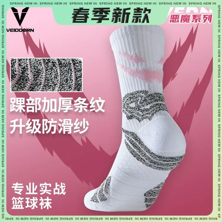 【夏季上新】维动恶魔篮球袜运动训练透气耐磨防滑长筒跑步夏