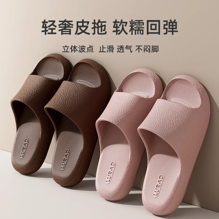 路拉迪新款皮纹厚底居家拖鞋百搭防滑简洁防臭家居情侣凉拖