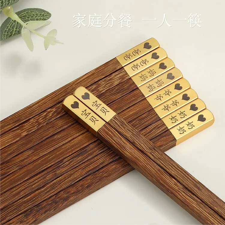 筷子分餐一人一筷防霉防滑抗菌无漆无蜡定制刻字鸡翅红木家用高档