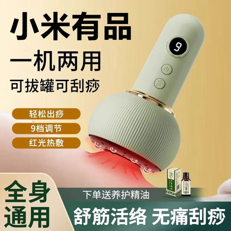 小米有品电动经络刷刮痧仪家用充电全身通用疏通经络拔罐刮痧神器