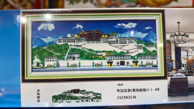 钻石画 1.5米×60公分