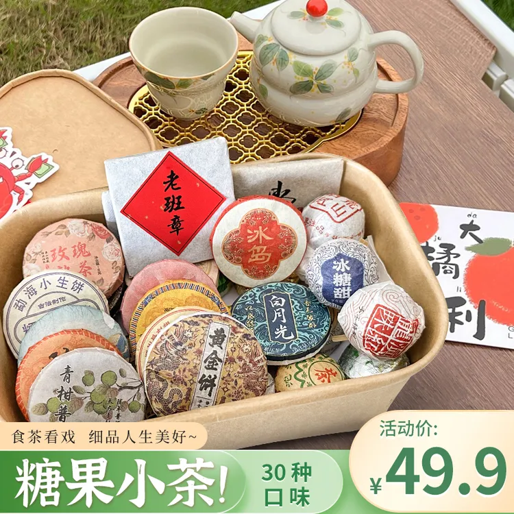 哈皮嘻茶糖果小茶30种花果香味茶叶组合清新果香办公室口味下午茶