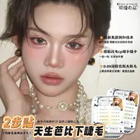 首发创新「棕色顺手下睫毛」萌睫尚品免胶天生芭比棕假睫毛新手推荐