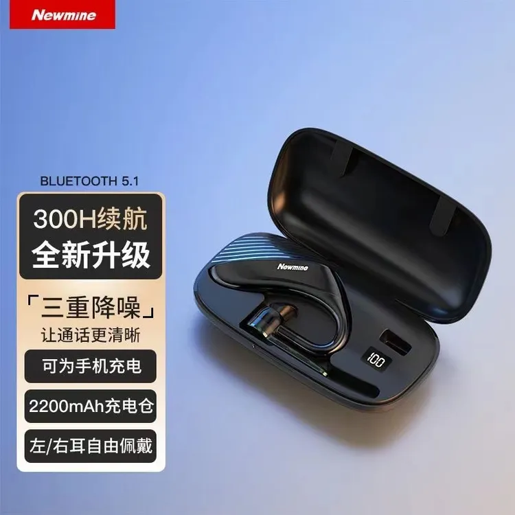 Newmine/纽曼无线蓝牙耳机挂耳式商务单耳降噪超长续航待机高音质