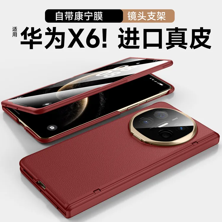 乐比亿适用华为matex6手机壳x6新款折叠屏典藏版mq超薄真皮全包壳