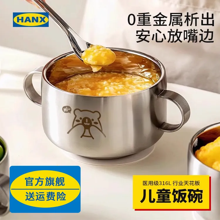 食品级316不锈钢碗儿童宝宝幼儿园吃饭辅食专用吸盘饭碗餐具6岁以