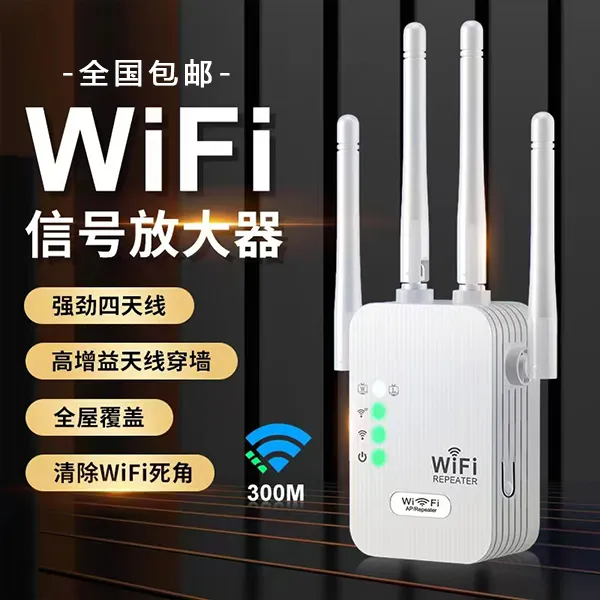 Ourlife放大器wifi信号家庭阳台无线网络信号扩展器增强器0085