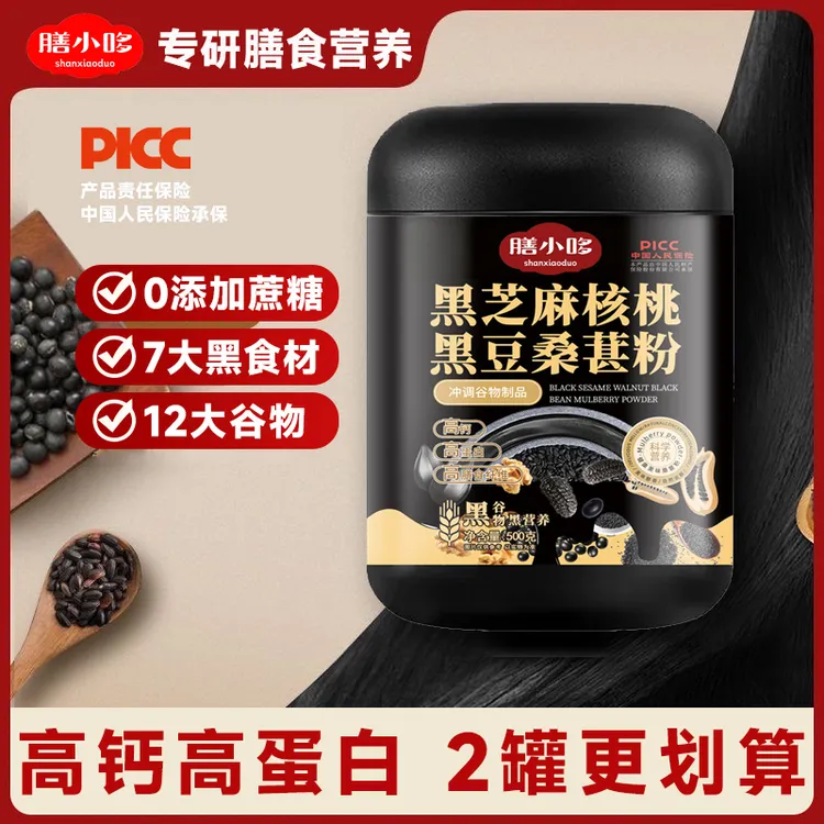 黑芝麻核桃黑豆桑葚粉黑芝麻糊礼盒五谷杂粮冲饮粉五黑粉500克/罐