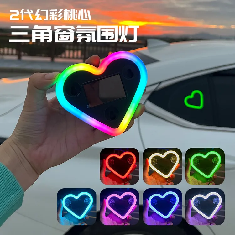 汽车太阳能免接线七色炫彩LED三角窗爱心灯发光车载内装饰氛围灯