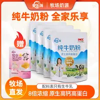 贝乐哞纯牛奶粉全脂乳粉牧场直供400g
