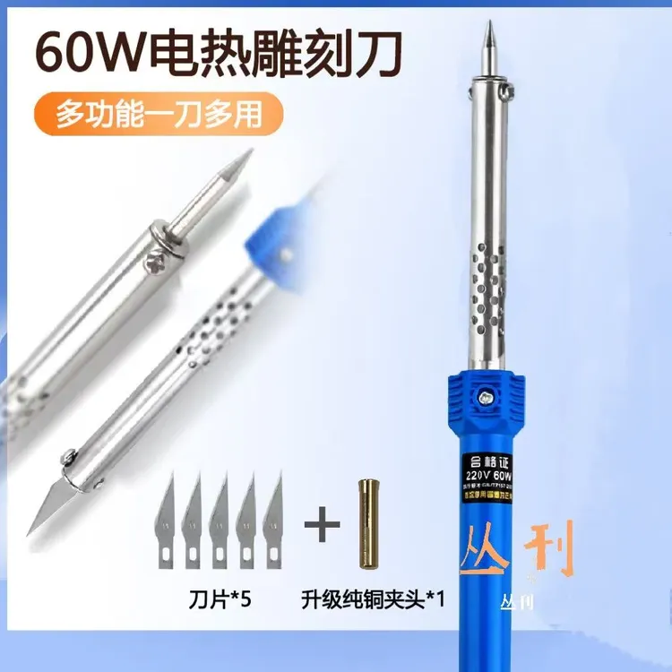 【升级款】电热雕刻刀电烙铁加热花盆打孔烫孔切割家用diy手工制作商品图