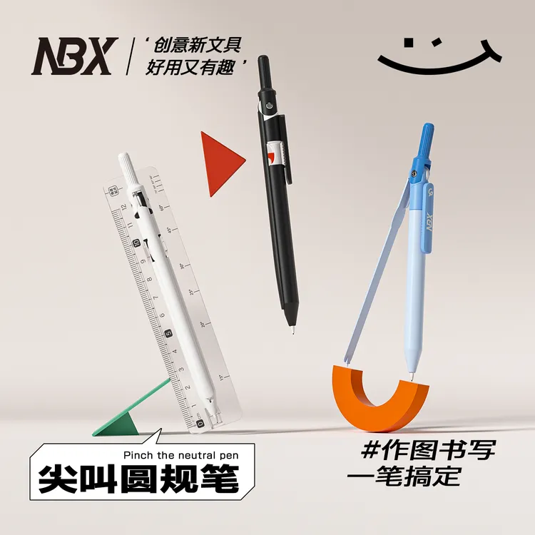 NBX【开学必备】半径尖叫圆规小学初高中便携尺规一体高精准画圆