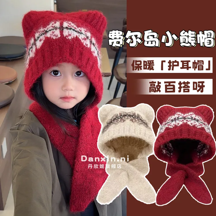 儿童费尔岛风复古提花毛线针织帽女童防风保暖围巾一体护耳帽冬季