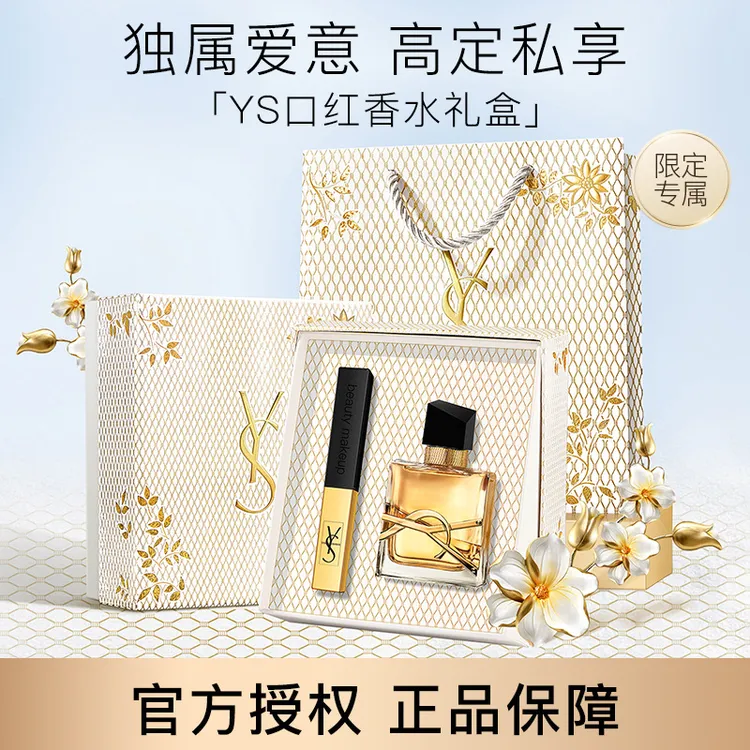 【新疆西藏包邮】口红香水礼盒持久留香情人节送闺蜜送女友生日礼物