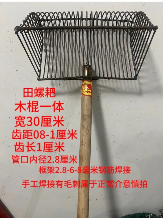 创新款式螺蛳户外捕捞拉网工具适用于田螺河蚌蚬子等河里