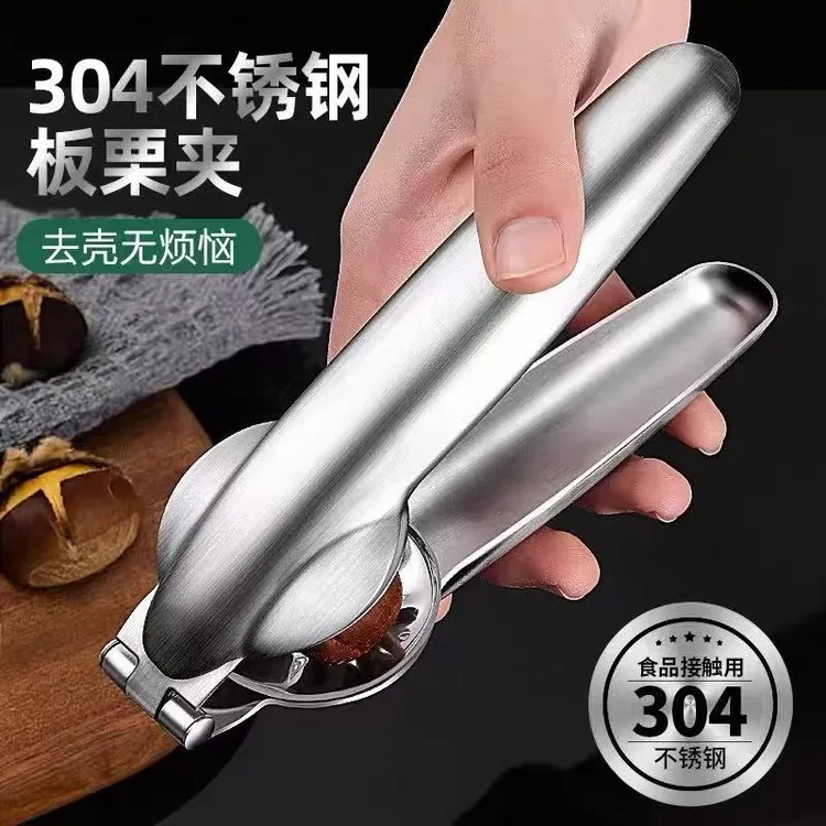 板栗开口器全自动开切口神器自动回弹不锈钢十字切锥栗剥板栗夹子