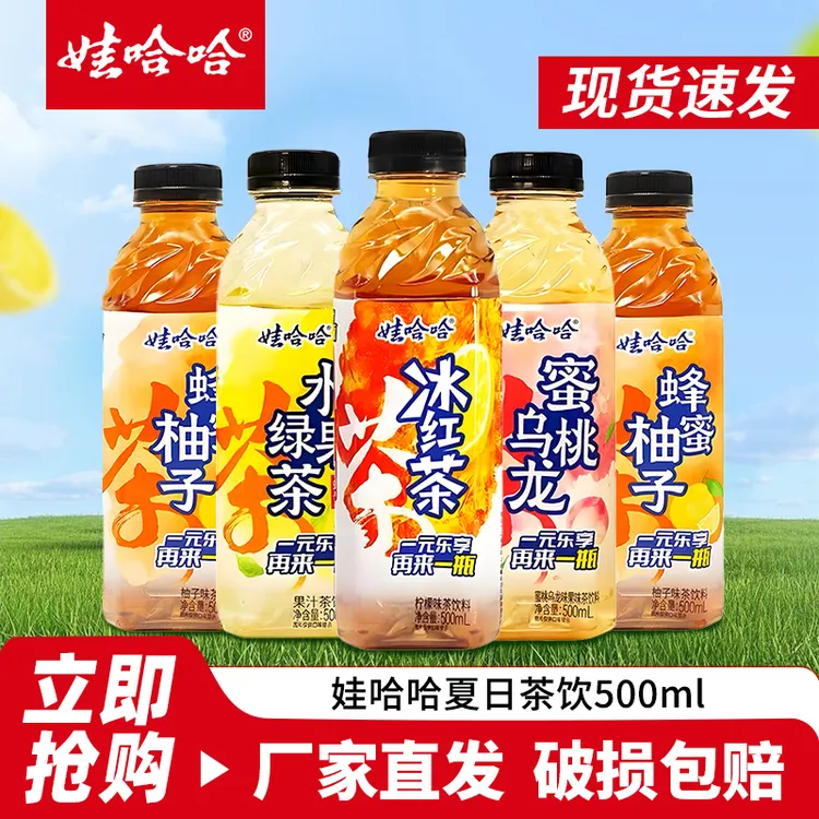 Wahaha/娃哈哈冰红茶饮料500ml*15瓶蜜桃乌龙蜂蜜柚子茶龙井饮料