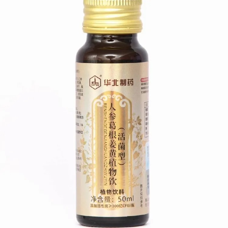 葛根姜黄植物饮料