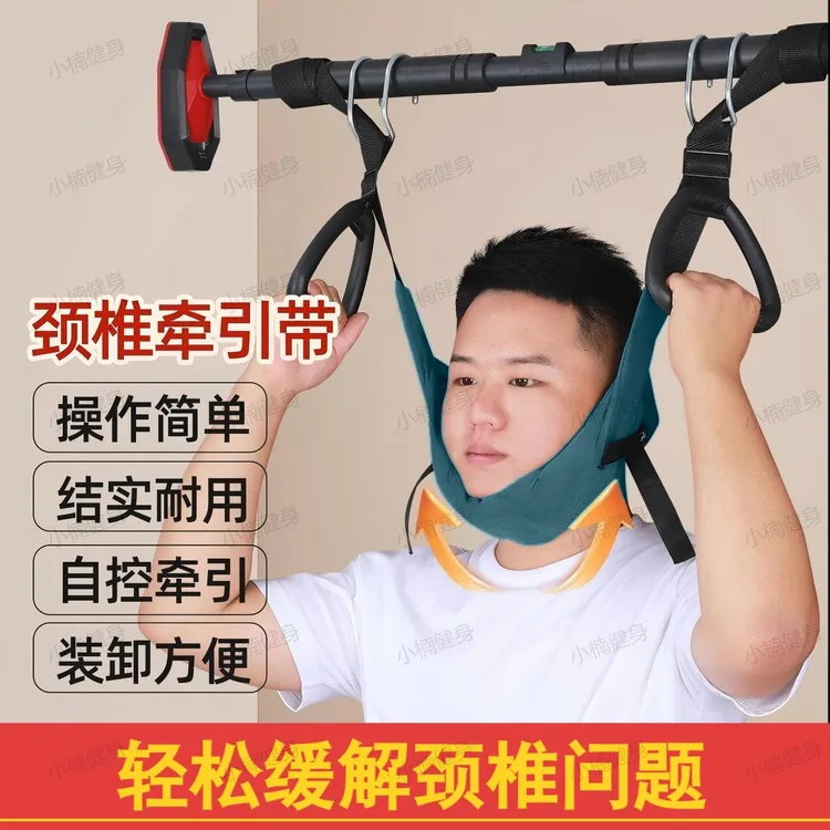 颈椎牵引带单杠悬挂护颈吊带拉伸脖子前倾专用矫正带（不含单杠）
