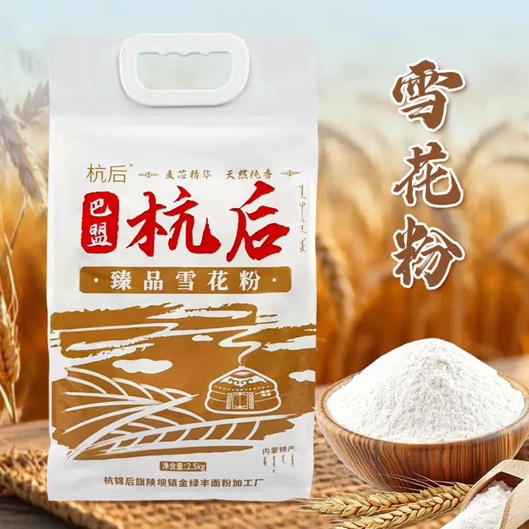 杭后系列-臻品雪花粉