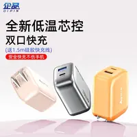 企品小团圆氮化镓低温快充充电器套装超级快充适用于华为苹果