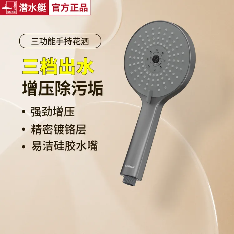 潜水艇增压淋浴花洒喷头家用浴室热水器洗澡加压淋雨手持花洒